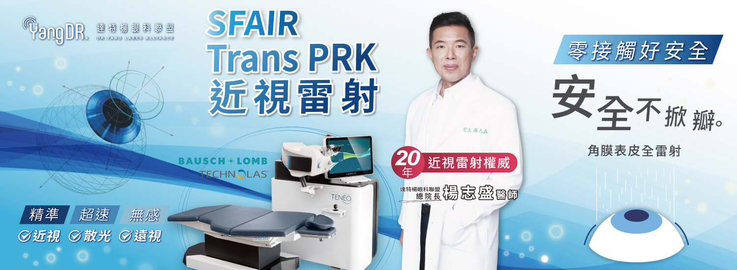 達特楊眼科聯盟的第2張banner圖片